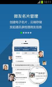 截图4