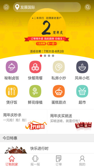 截图4