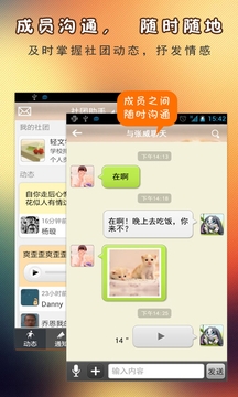 截图4