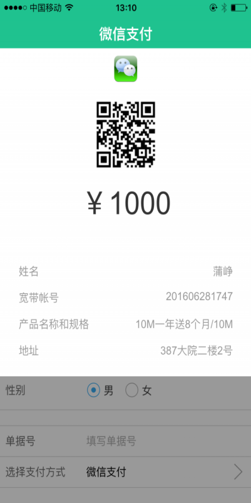 截图1