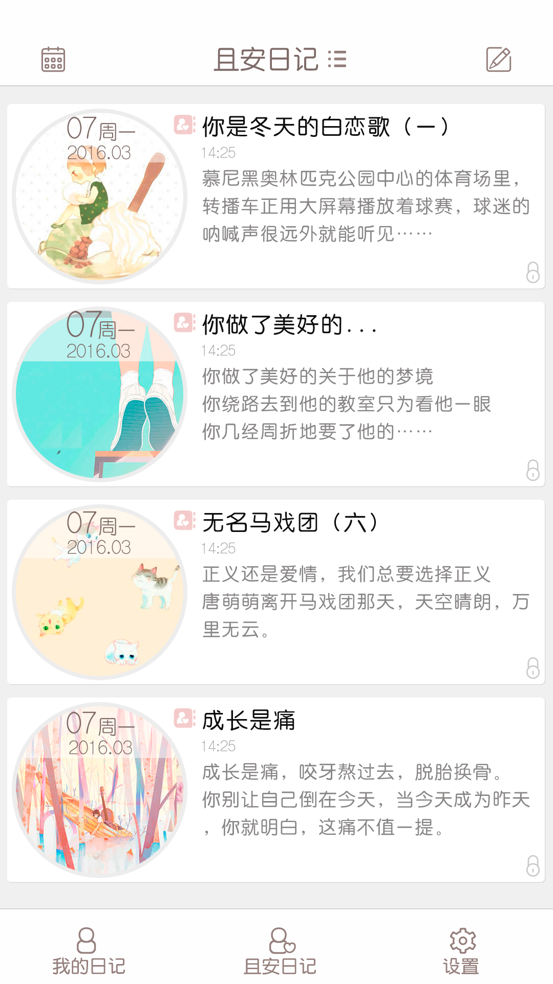 截图4