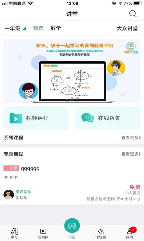 截图1