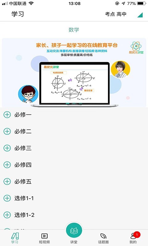 截图3