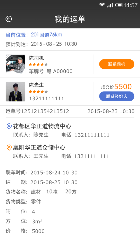 截图5