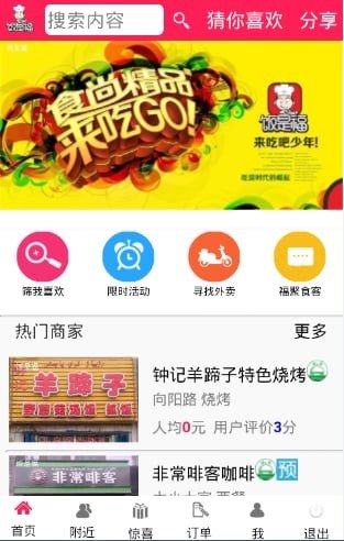 截图4