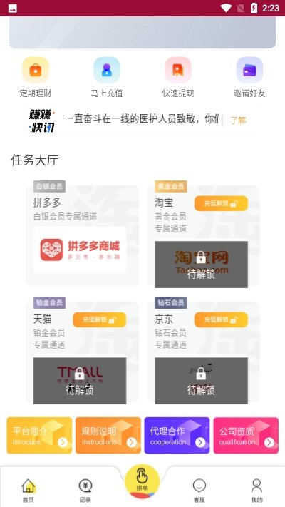 截图2