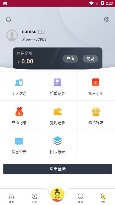 截图3