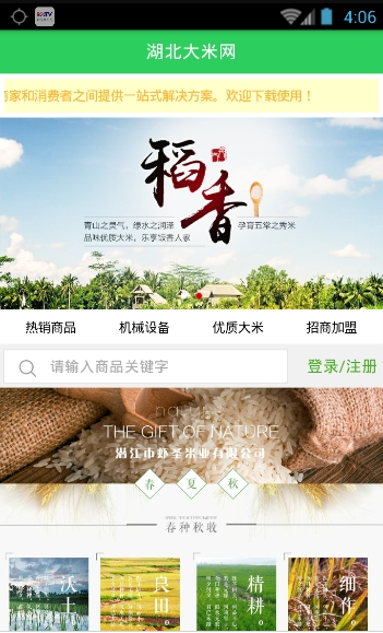 截图3