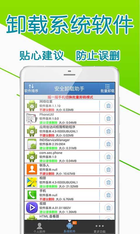 截图2