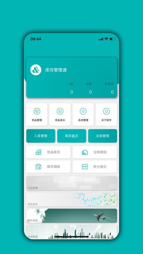 截图4