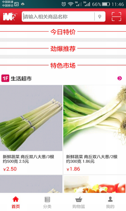 截图4