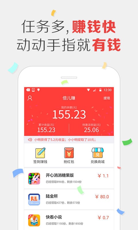 截图3