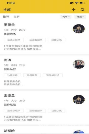 截图3