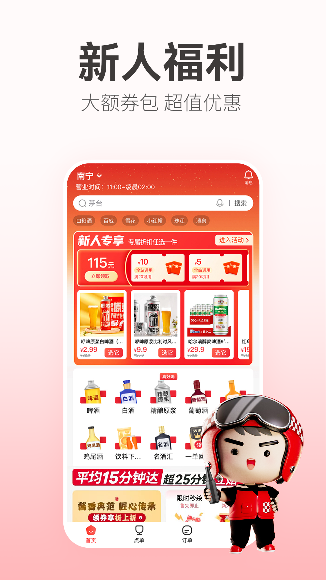 截图4