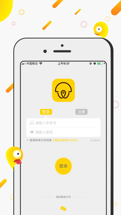 截图4