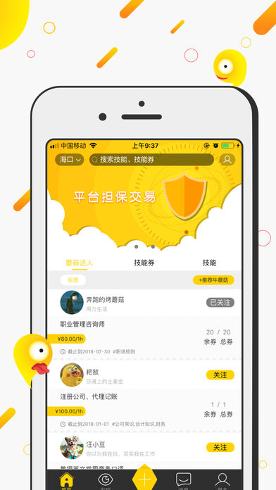 截图3