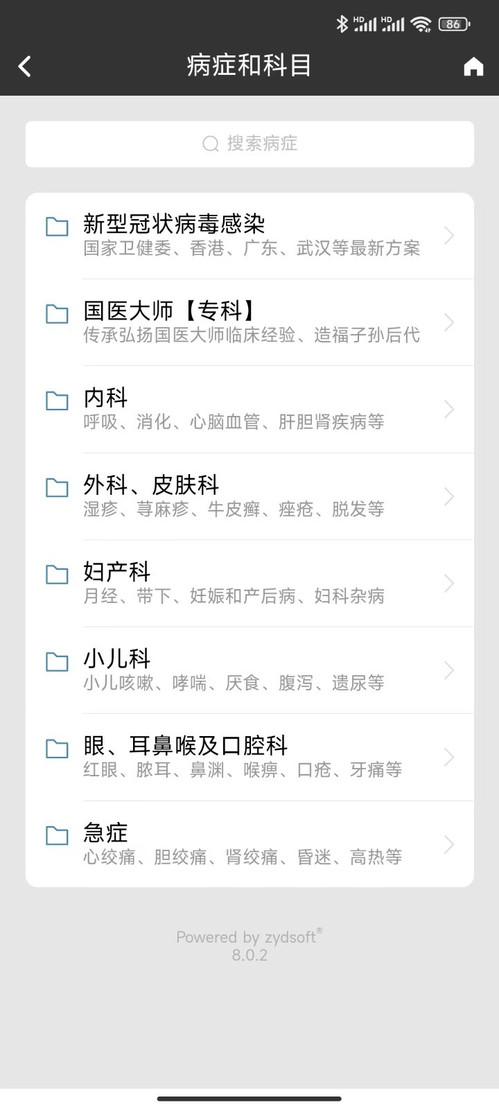 截图4
