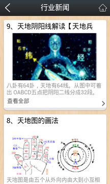 截图4
