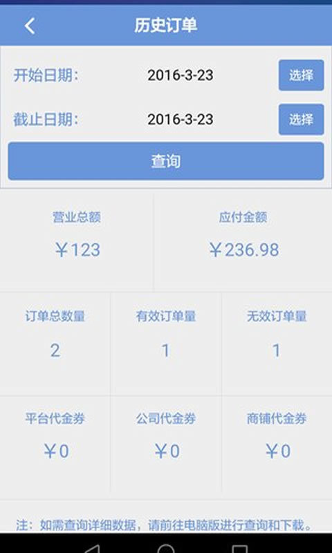 截图3