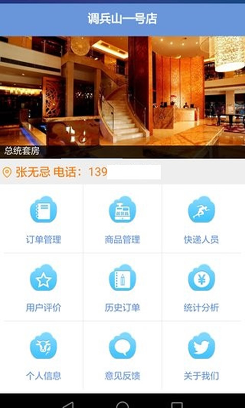 截图4