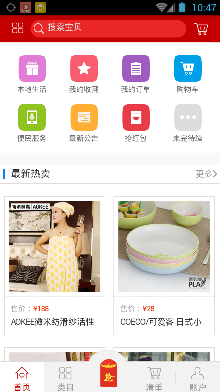 截图3