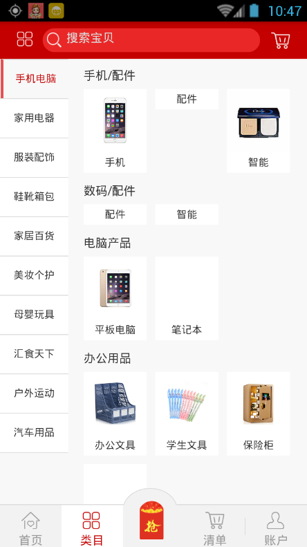 截图2