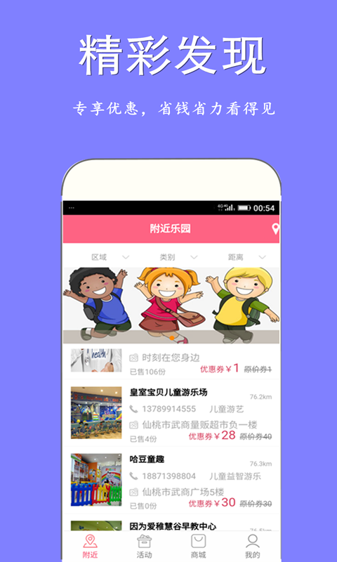 截图1