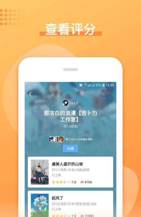 日剧吧截图1