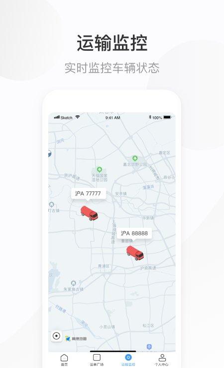 欣物盟截图1