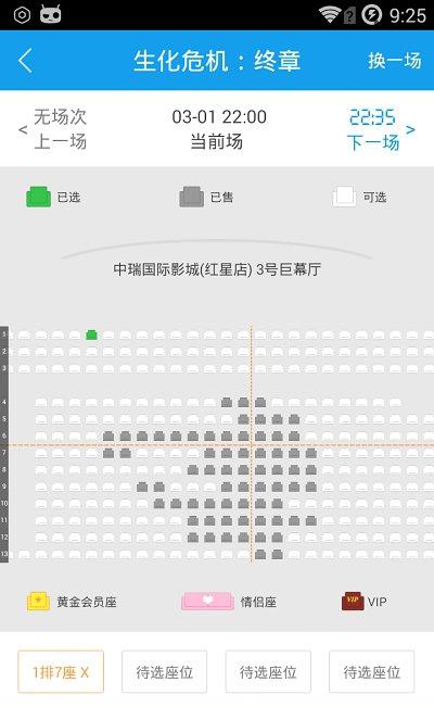 中瑞影城截图1