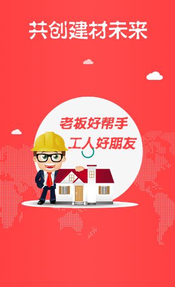森焱工友截图1