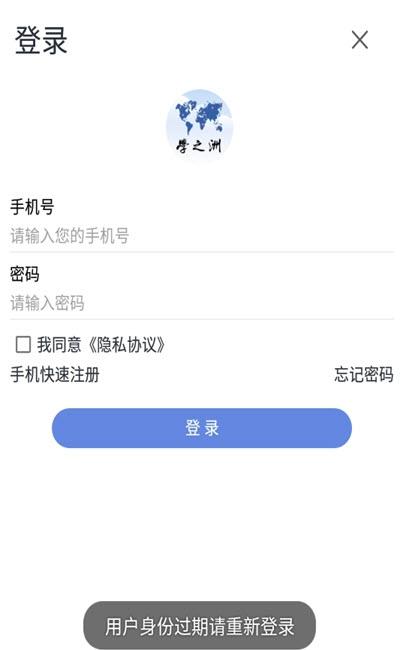学之洲截图1
