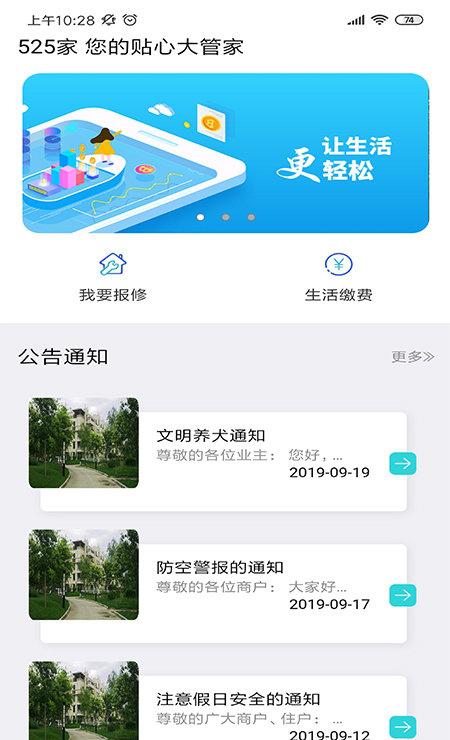 525家截图1