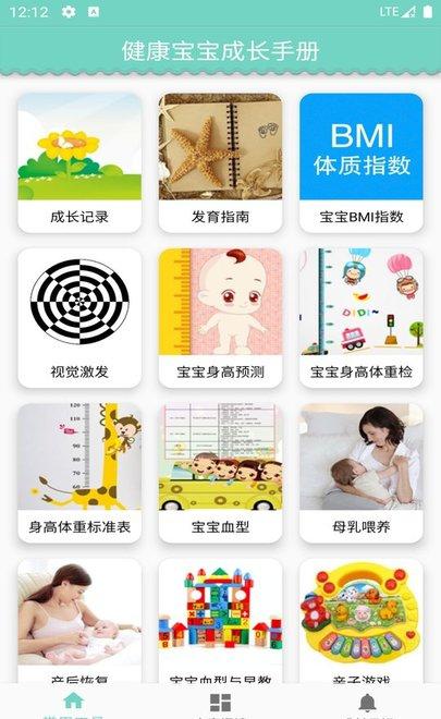 健康宝宝成长手册-01