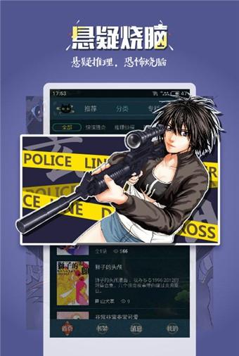 玄猫漫画下载_玄猫漫画正式版下载-0