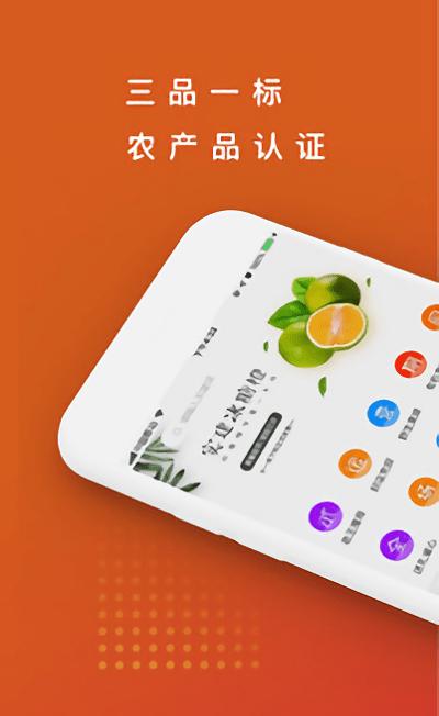 农米良品截图1