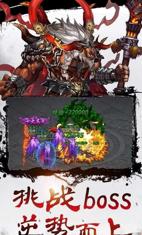 复古英雄传奇截图1