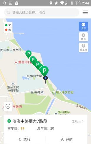 e行港城截图1