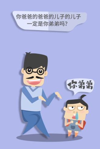 亲戚关系称呼截图1
