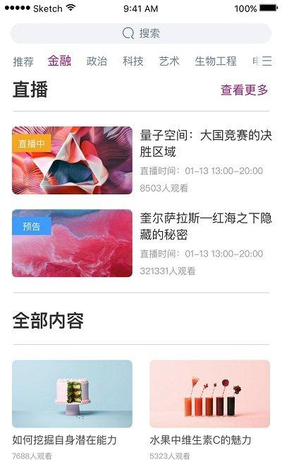 南开慕校截图1