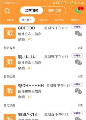 有车派下载_有车派最新版下载-0