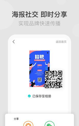 微稿截图1