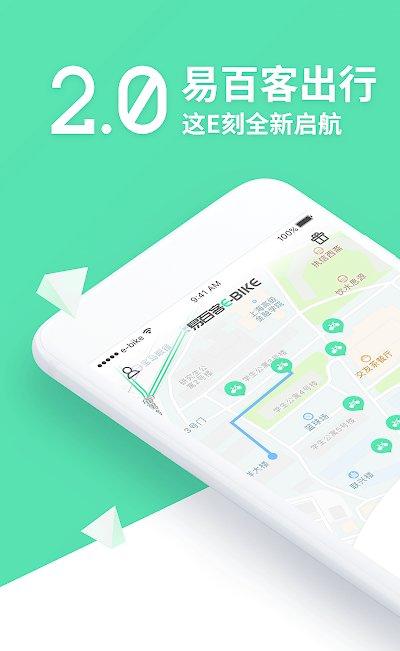 易百客下载_易百客手机版下载-0