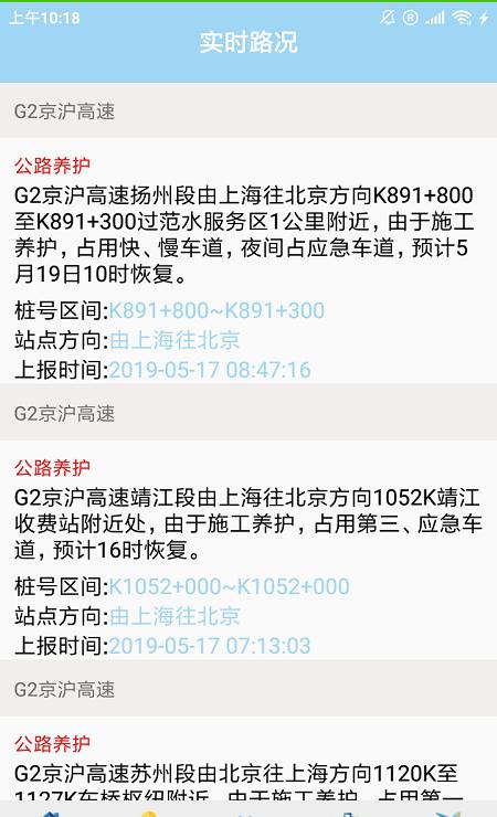乐行计划截图1