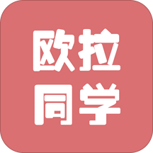 欧拉考研