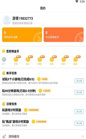 轻鸟截图1