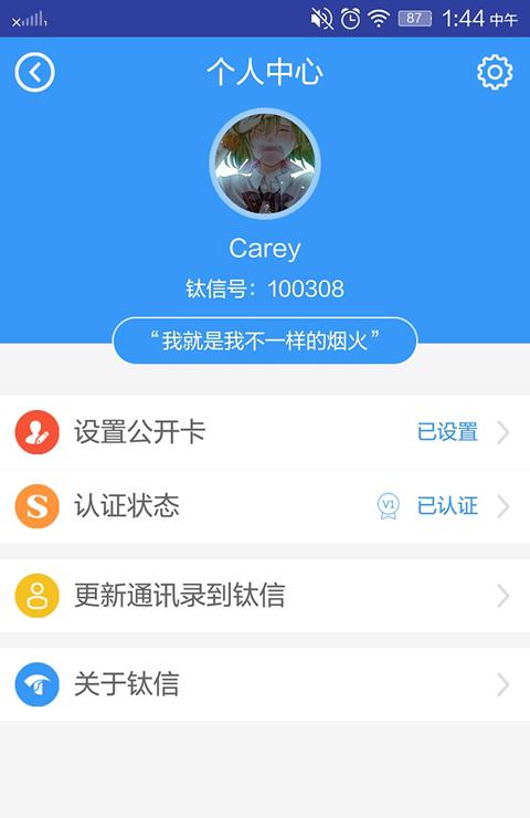 钛信截图1