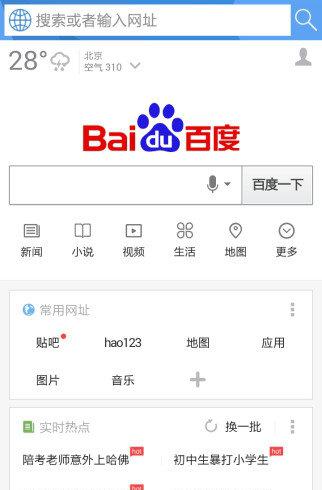 爱尚浏览器下载_爱尚浏览器ios版下载-0