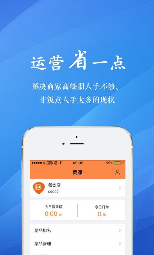 点点菜单截图1