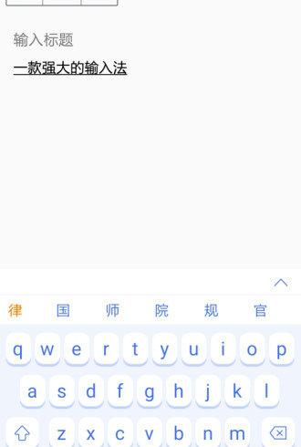 翻译输入法手机版